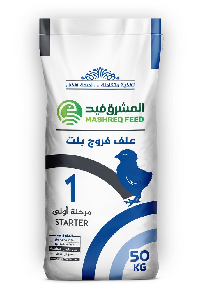 ئالیکی مریشکی گۆشت — قۆناغی یەکەم