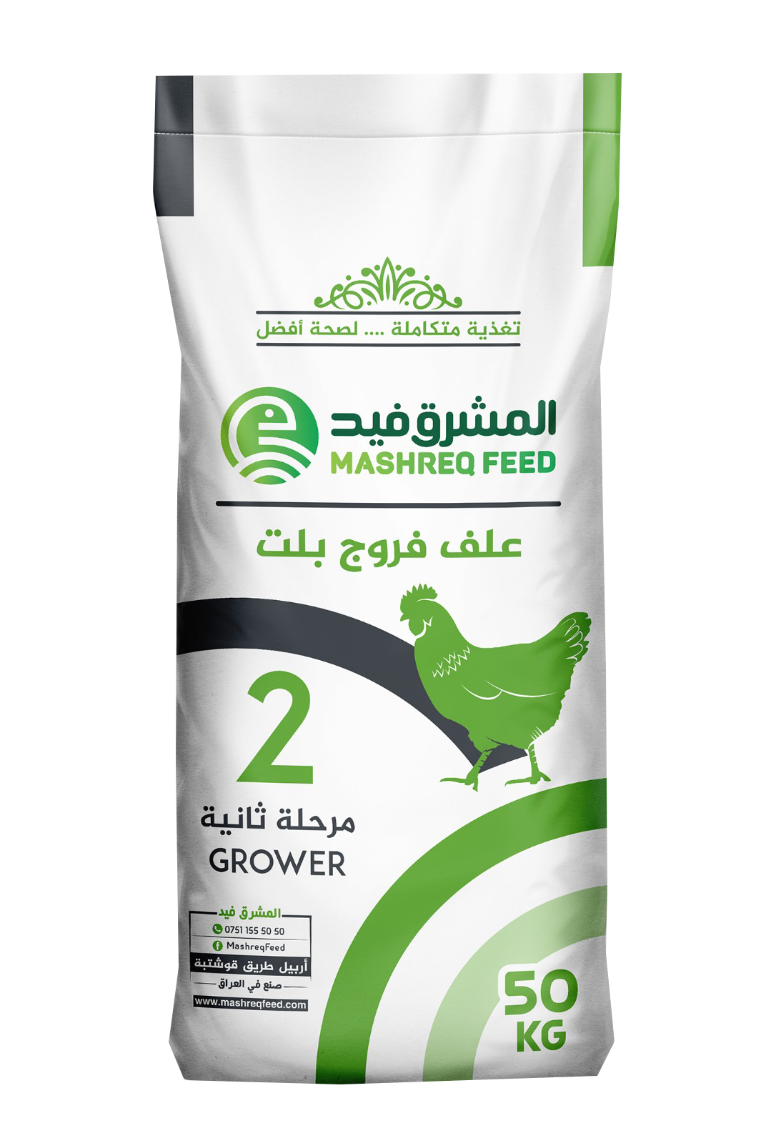 علف فروج بلت 2png